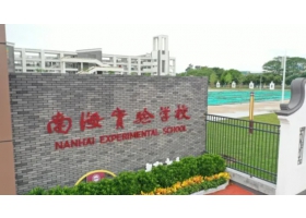 重磅！佛山首家12年制公立學(xué)校開學(xué)——南海實(shí)驗(yàn)學(xué)校