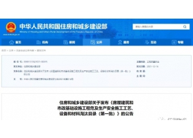 住建部：9月起，禁止水泥砂漿貼墻磚！